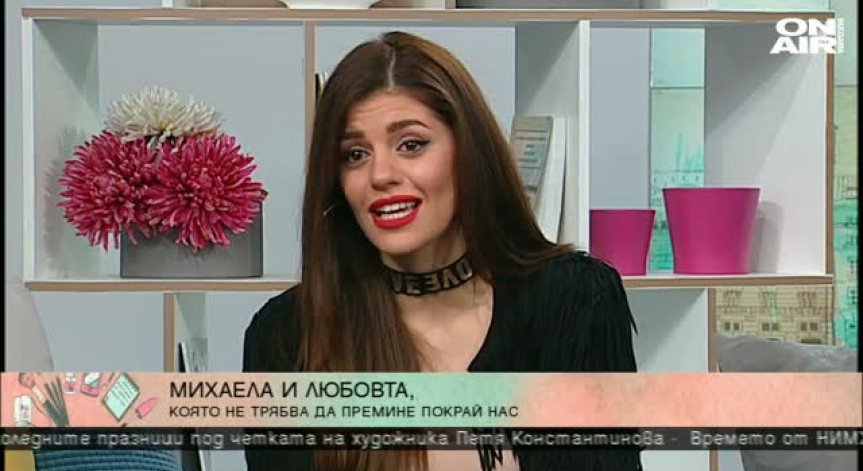 Михаела Филева: Най-новата ми песен е най-хубавата досега