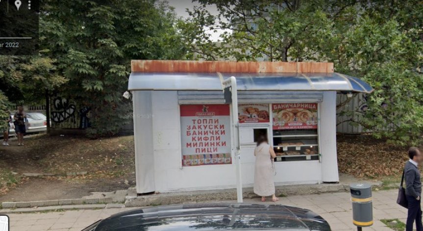 Баничарница в София: Лоша хигиена, продавачът по джапанки и мръсен