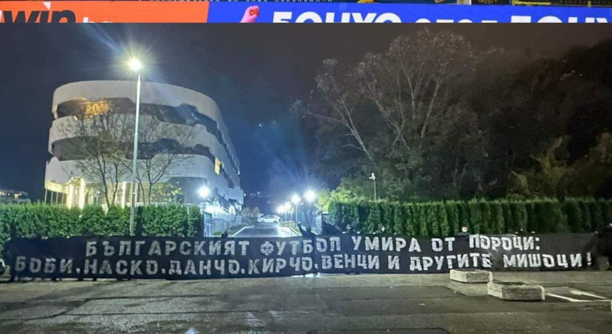 Фенове на 