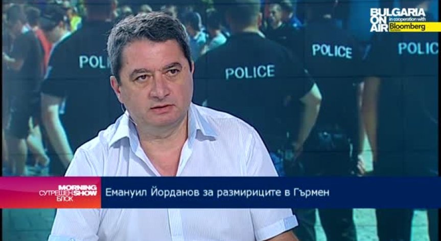 Е. Йорданов: Напрежението в Гърмен няма връзка с предстоящите избори