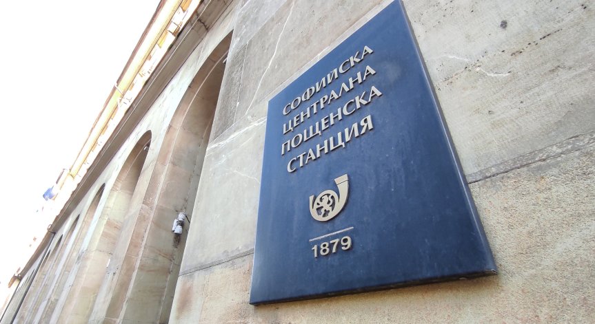 Внимание: Плъзна измамна схема с името на 
