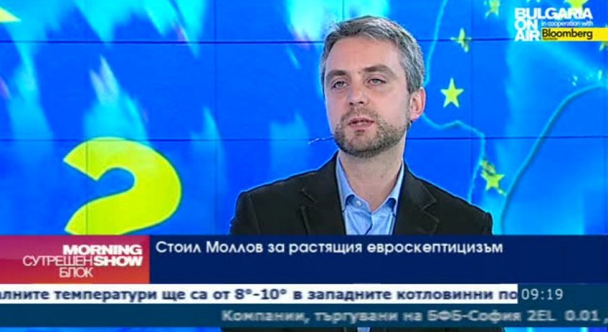 Има ръст в евроскептицизма