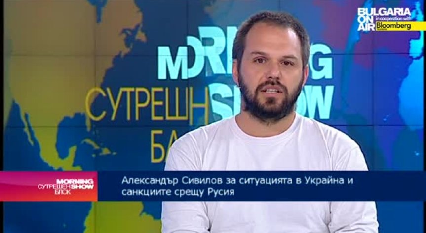 Александър Сивилов: Няма да се докаже кой е свалил самолета над Украйна