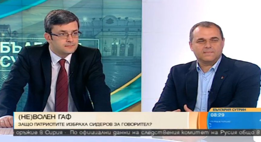 Очакванията към кабинета 