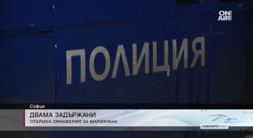 Двама задържани при акцията срещу наркотици в 
