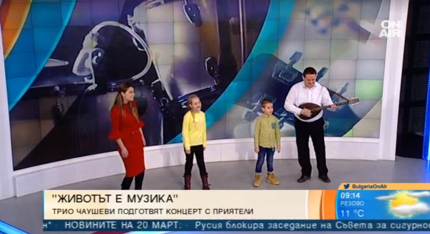 Класика, фолклор и бийтбокс в едно... трио 