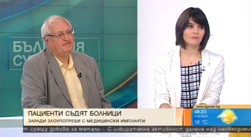 Имплантите втора употреба - сериозен проблем у нас