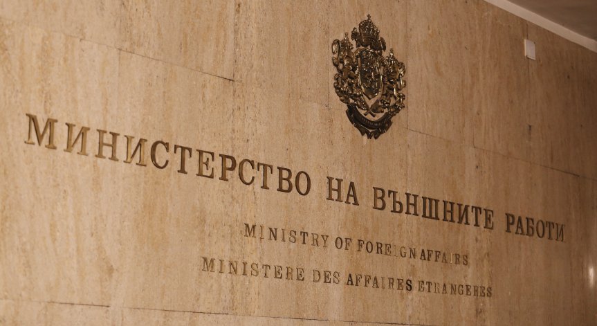 Напрежението София - Москва: Генчовска и Митрофанова се срещнаха в МВнР