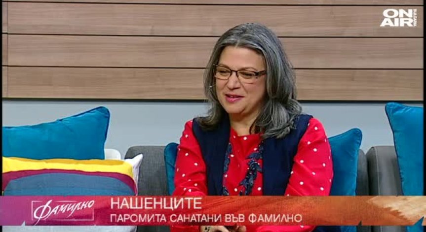 НашенциТЕ - Паромита Санатани