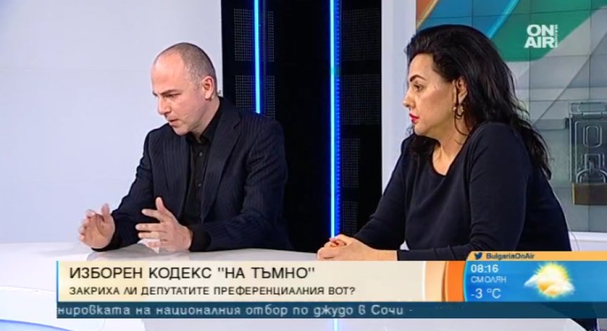 Политолози: Преференциите - 