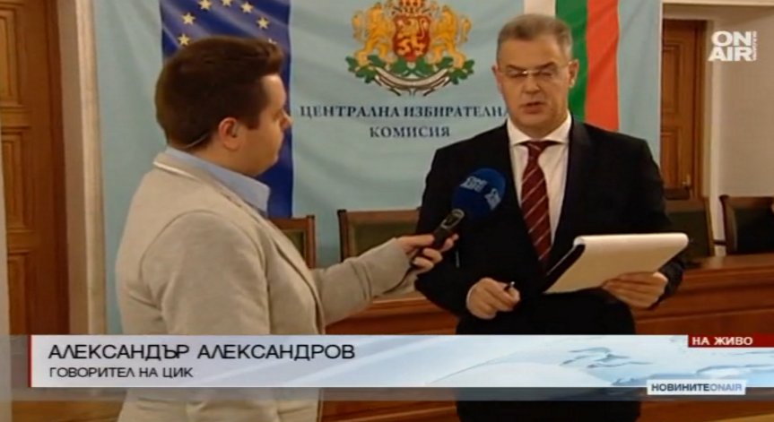 ЦИК регистрира около 75 сигнала и жалби