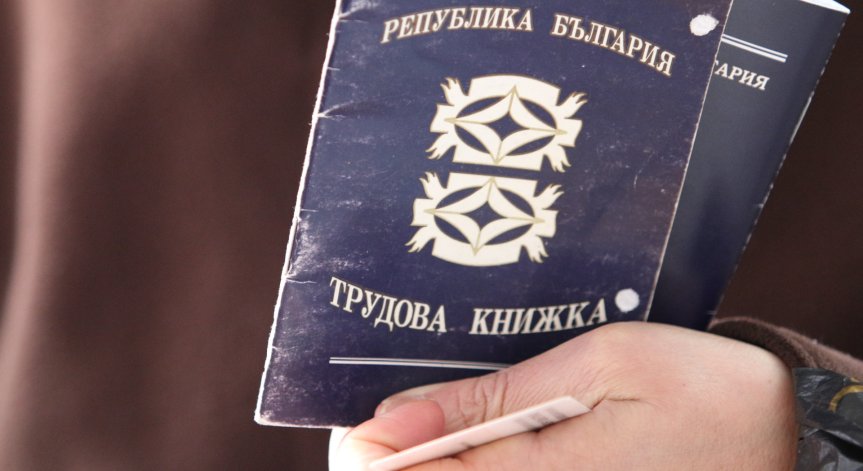 НСИ: Повече от 3,3 млн. души са заети в икономиката на България