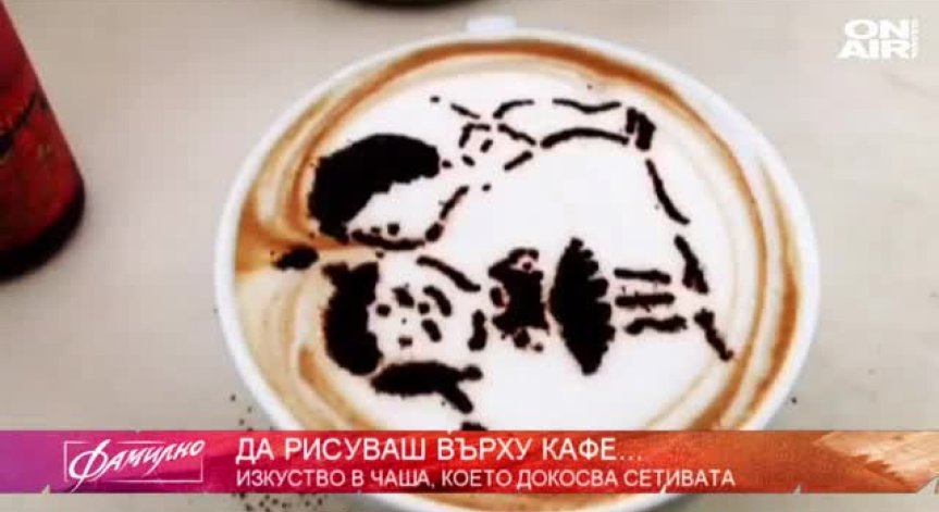 Картини от кафе
