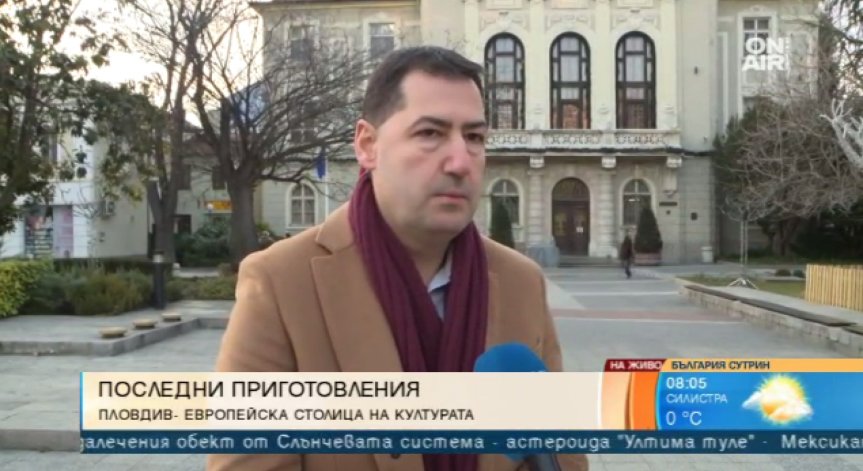 Европейска столица на културата? Пловдив очаква транспортен хаос