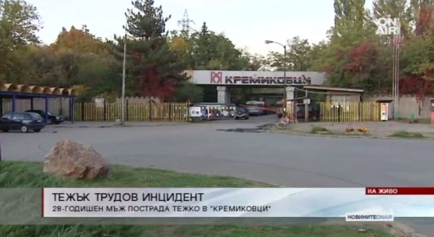 Мъж пострада тежко при авария в 