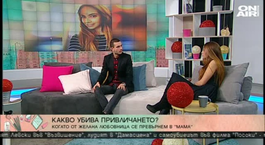 Какви жени привличат мъжете?