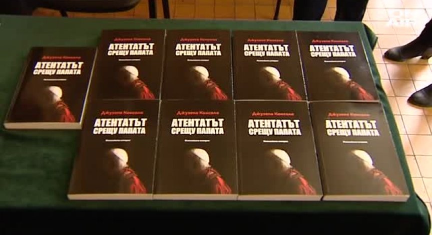 Книга разкрива подробности за делото срещу Сергей Антонов, обвинен за атентата срещу папата