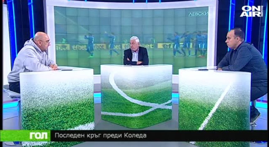 Спортно шоу ГОЛ, 19 декември