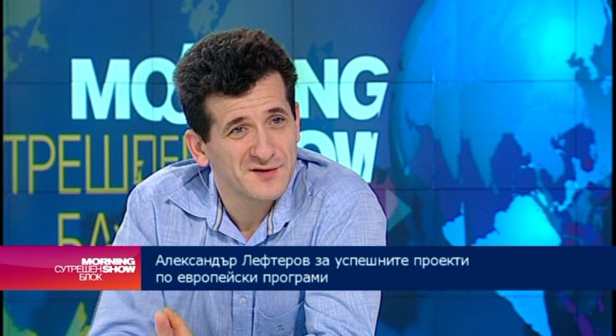 Трудно ли се печели проект за европейско финансиране
