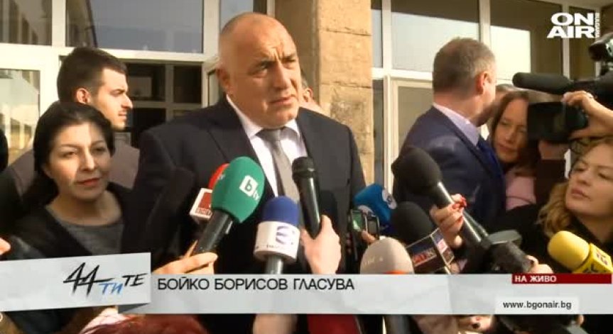 Бойко Борисов: От утре народът да бъде единен - това ми е мечтата!