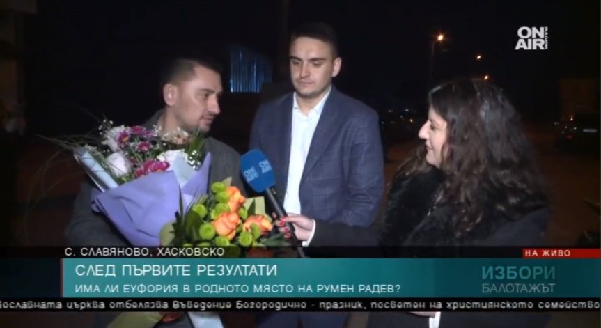 Заря, танци и цветя в родното село на Радев