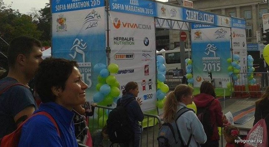 Стартира 32 Маратон София 2015