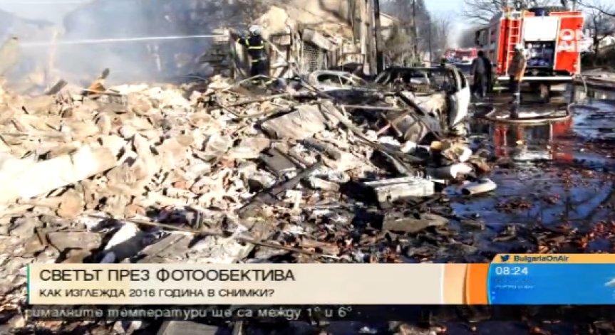 Светът през фотообектива - 2016 година в снимки