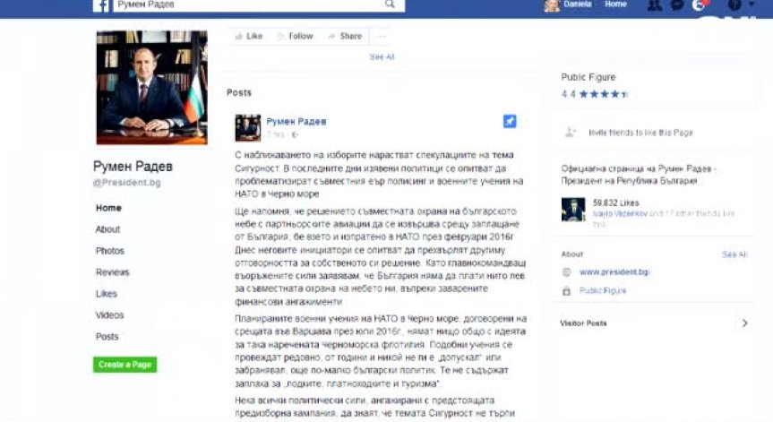 Румен Радев защити военните учения на НАТО в Черно море