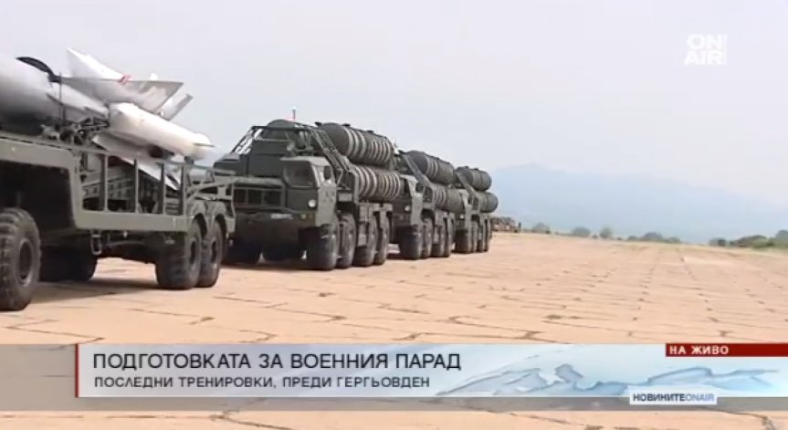 Кипи пламенна подготовка за военния парад на Гергьовден