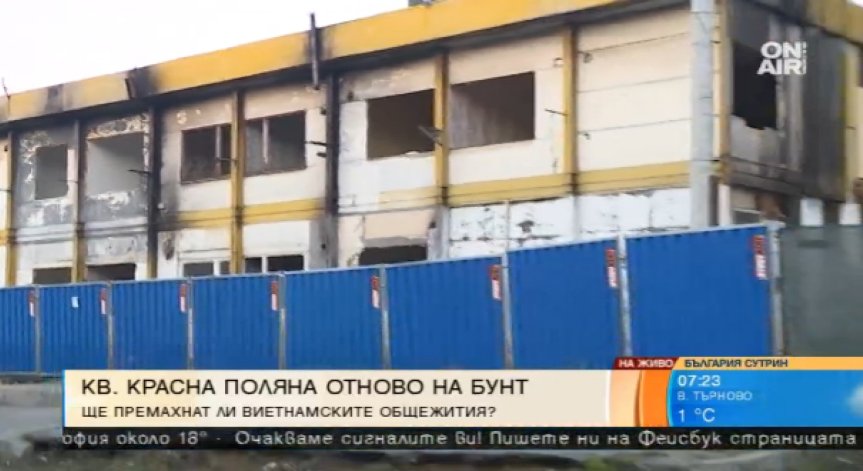 Нови протести в  