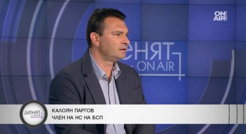 Паргов: БСП изчерпа потенциала си като носител на лявото, трябва да се скъса с русофилството