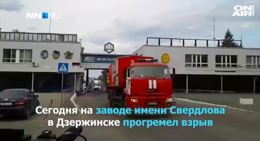 Взрив в завод за експлозиви в Русия, има загинали