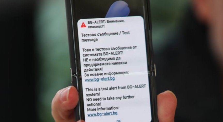 Съобщение ще бъде разпространено до мобилните телефони в страната.