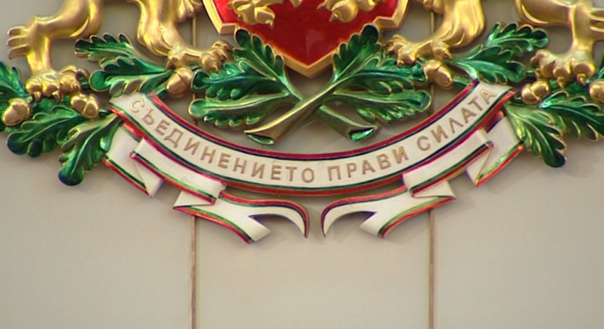 ГЕРБ: Парламентарна комисия да изработи промените в Конституцията за съдебната реформа