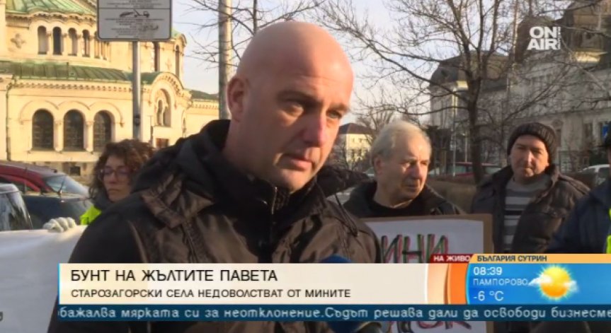 Протест пред парламента заради изселването на Бели бряг и Трояново