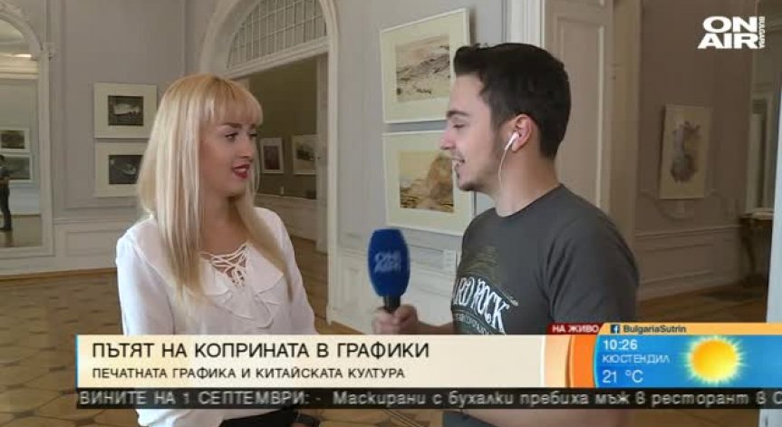 Пътят на коприната в графики 