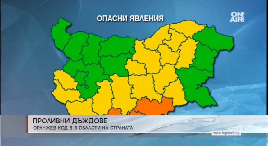 Оранжев код за силни валежи за 3 области в Родопите