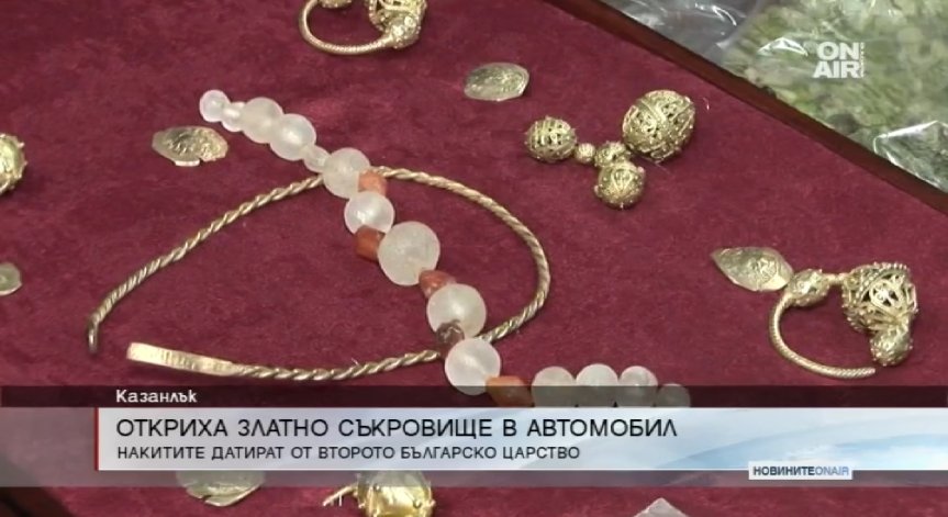 Полицаи откриха златно съкровище в багажник на кола