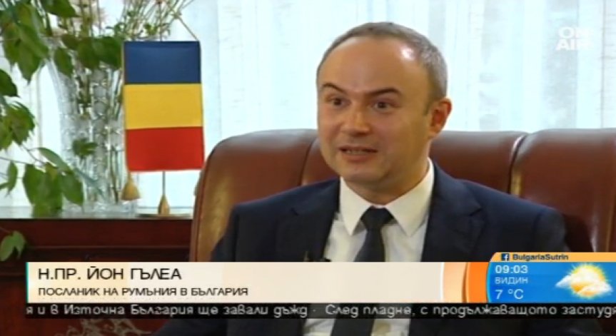 Н.Пр. Йон Гъля: България и Румъния си сътрудничат добре в ЕС