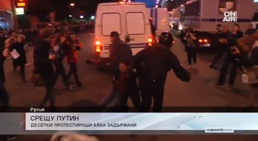 Протести и арести в чест на рождения ден на Путин
