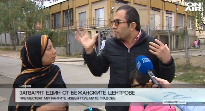 Затварят бежански център в София