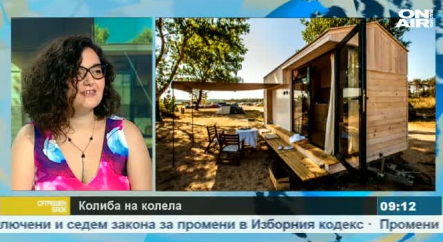 Колиба на колела - кухня, спалня и баня, събрани в 9 кв.м.