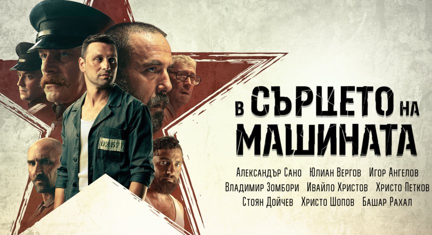 A1 Xplore TV вече предлага на абонатите си хитови български филми