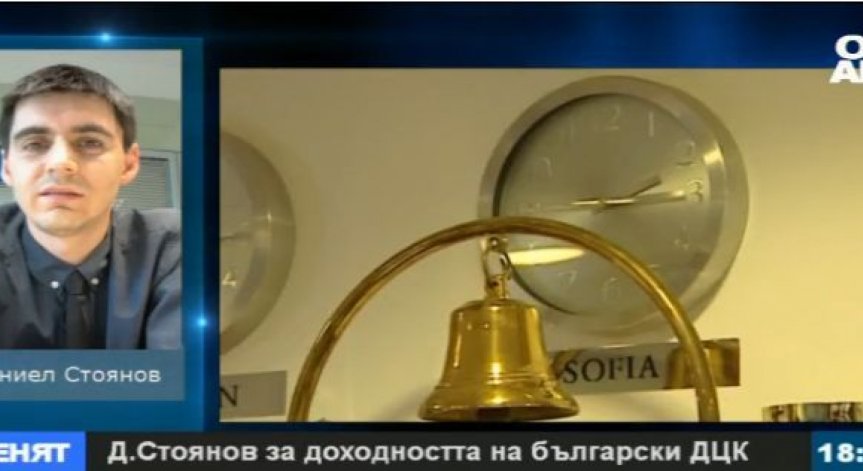 Даниел Стоянов: Доходността на българските и румънските ценни книжа се изравнява