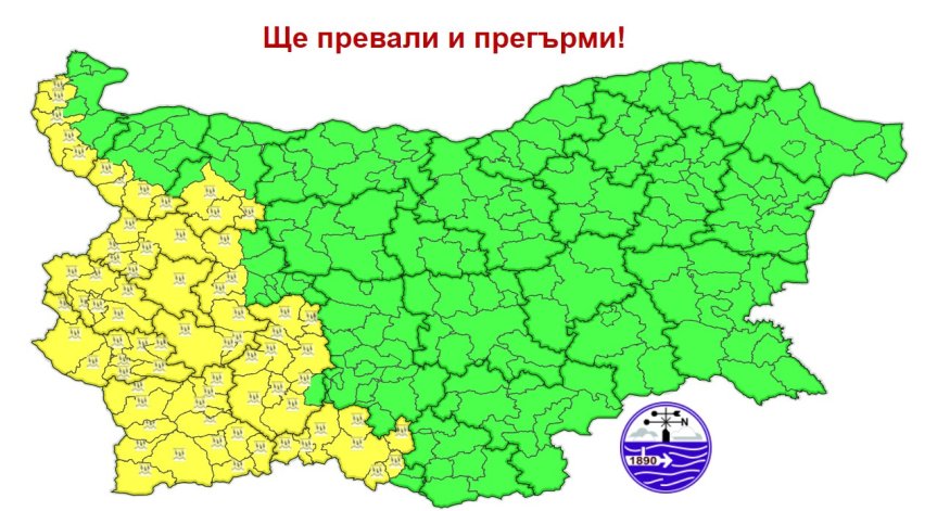 Жълт код за обилни валежи в 8 области