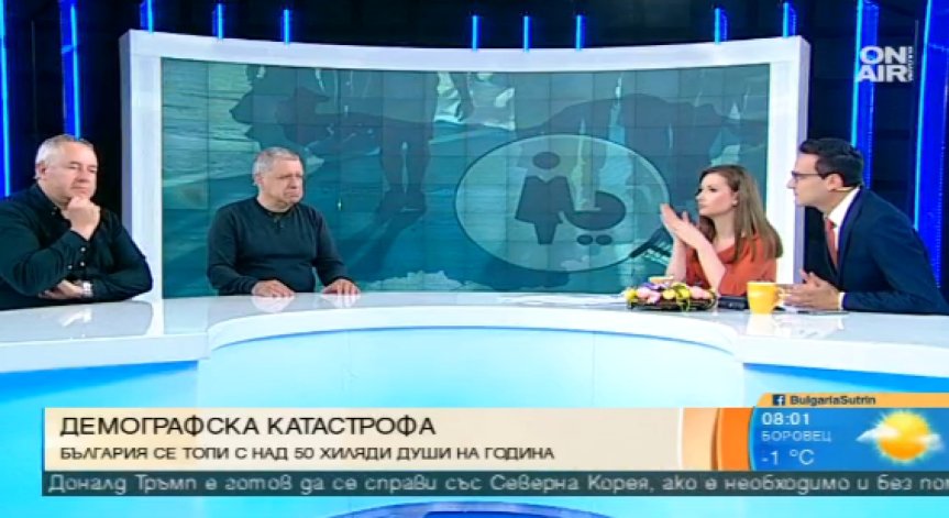 Демографската катастрофа води до подмяна на населението в България!