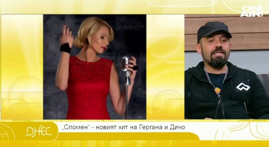 Спомен - новата песен на Дичо и оперната певица Гергана Николаева