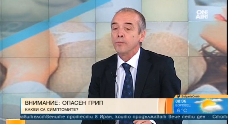 Лекар очаква пикът на грипните заболявания да бъде в края на януари
