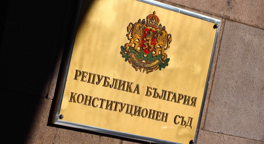 Тошко Йорданов: Конституционният съд е политически овладян