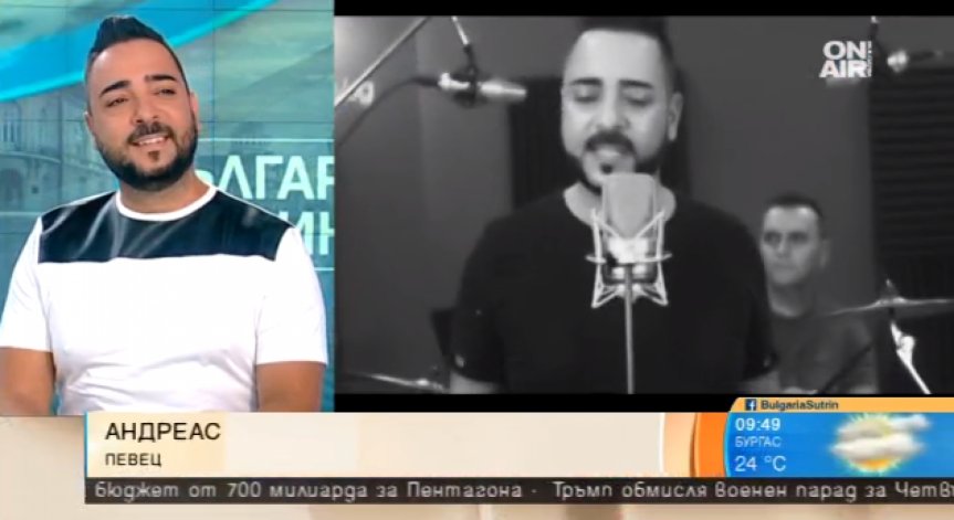 Андреас: Трябва доза лудост, за да повдигнеш публиката!